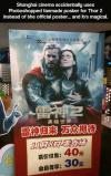 Shanghai cinema accidentally uses Photoshopped fanmade poster for Thor 2